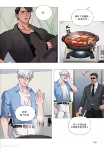 Page 92 of 幕后花絮 - preview thumbnail