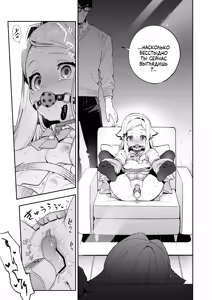 Page 44 of Sugar Moment | Сладкий миг - preview thumbnail