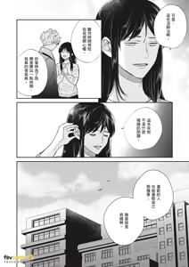 Page 102 of 愚笨软弱难堪又如何 - preview thumbnail