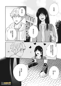 Page 106 of 愚笨软弱难堪又如何 - preview thumbnail
