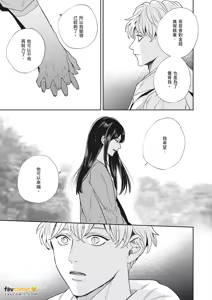 Page 107 of 愚笨软弱难堪又如何 - preview thumbnail