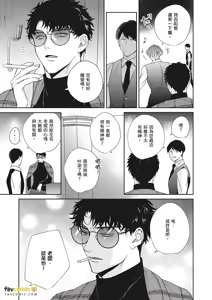 Page 109 of 愚笨软弱难堪又如何 - preview thumbnail