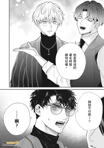 Page 110 of 愚笨软弱难堪又如何 - preview thumbnail