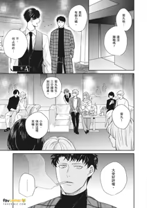 Page 111 of 愚笨软弱难堪又如何 - preview thumbnail
