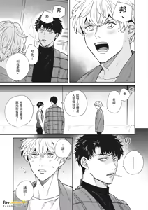 Page 113 of 愚笨软弱难堪又如何 - preview thumbnail