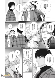 Page 114 of 愚笨软弱难堪又如何 - preview thumbnail