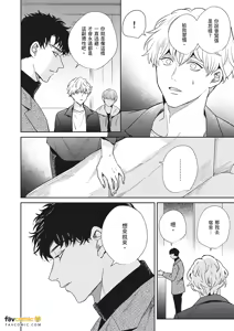 Page 118 of 愚笨软弱难堪又如何 - preview thumbnail