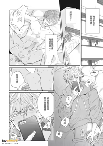 Page 12 of 愚笨软弱难堪又如何 - preview thumbnail