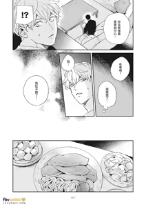 Page 121 of 愚笨软弱难堪又如何 - preview thumbnail