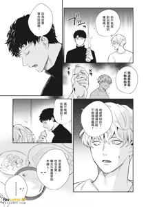 Page 123 of 愚笨软弱难堪又如何 - preview thumbnail