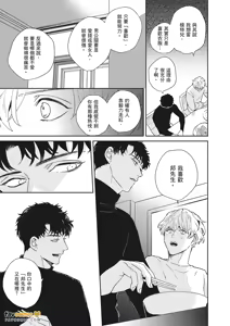 Page 125 of 愚笨软弱难堪又如何 - preview thumbnail