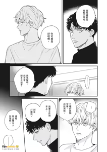 Page 127 of 愚笨软弱难堪又如何 - preview thumbnail