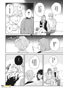 Page 128 of 愚笨软弱难堪又如何 - preview thumbnail
