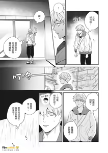 Page 129 of 愚笨软弱难堪又如何 - preview thumbnail