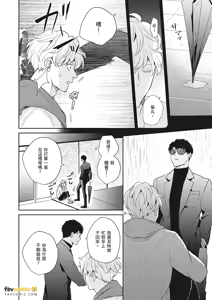 Page 130 of 愚笨软弱难堪又如何 - preview thumbnail