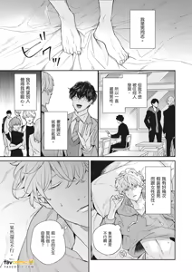 Page 13 of 愚笨软弱难堪又如何 - preview thumbnail