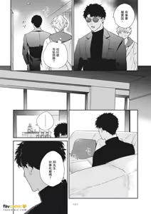 Page 131 of 愚笨软弱难堪又如何 - preview thumbnail