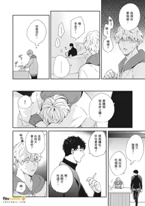 Page 132 of 愚笨软弱难堪又如何 - preview thumbnail