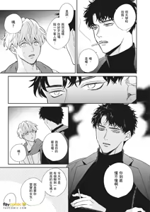 Page 133 of 愚笨软弱难堪又如何 - preview thumbnail