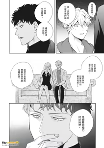 Page 134 of 愚笨软弱难堪又如何 - preview thumbnail