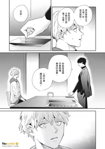 Page 135 of 愚笨软弱难堪又如何 - preview thumbnail