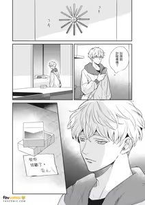 Page 136 of 愚笨软弱难堪又如何 - preview thumbnail