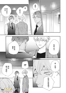 Page 137 of 愚笨软弱难堪又如何 - preview thumbnail