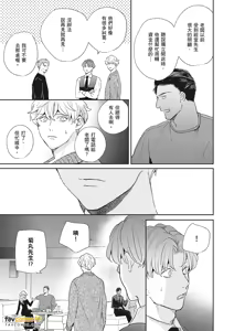 Page 139 of 愚笨软弱难堪又如何 - preview thumbnail