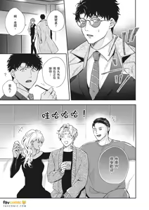 Page 141 of 愚笨软弱难堪又如何 - preview thumbnail