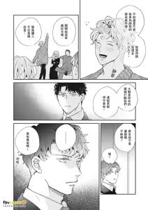 Page 142 of 愚笨软弱难堪又如何 - preview thumbnail