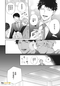 Page 144 of 愚笨软弱难堪又如何 - preview thumbnail