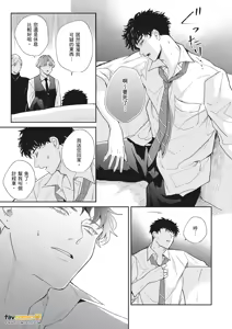 Page 145 of 愚笨软弱难堪又如何 - preview thumbnail
