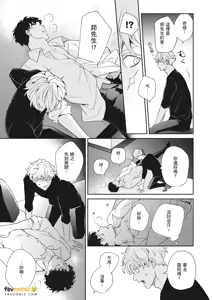 Page 147 of 愚笨软弱难堪又如何 - preview thumbnail