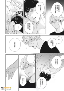 Page 148 of 愚笨软弱难堪又如何 - preview thumbnail