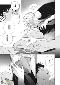 Page 149 of 愚笨软弱难堪又如何 - preview thumbnail