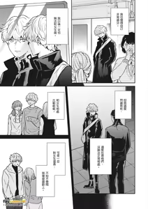 Page 15 of 愚笨软弱难堪又如何 - preview thumbnail
