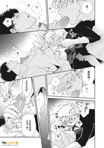 Page 151 of 愚笨软弱难堪又如何 - preview thumbnail