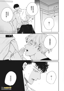 Page 155 of 愚笨软弱难堪又如何 - preview thumbnail