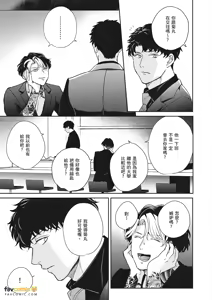 Page 157 of 愚笨软弱难堪又如何 - preview thumbnail