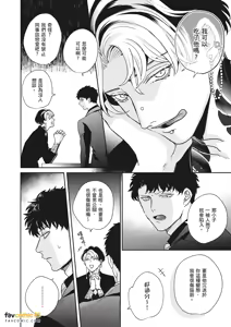 Page 158 of 愚笨软弱难堪又如何 - preview thumbnail