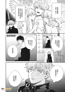 Page 16 of 愚笨软弱难堪又如何 - preview thumbnail