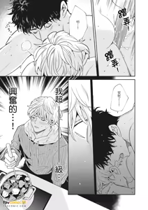 Page 165 of 愚笨软弱难堪又如何 - preview thumbnail