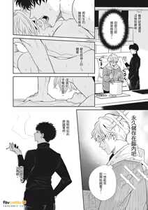 Page 166 of 愚笨软弱难堪又如何 - preview thumbnail