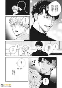 Page 168 of 愚笨软弱难堪又如何 - preview thumbnail