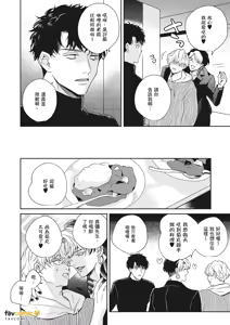 Page 170 of 愚笨软弱难堪又如何 - preview thumbnail