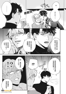 Page 171 of 愚笨软弱难堪又如何 - preview thumbnail