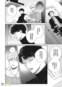 Page 172 of 愚笨软弱难堪又如何 - preview thumbnail