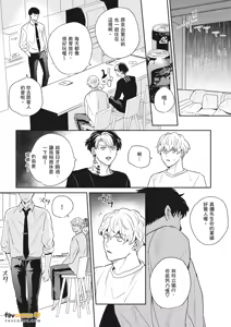 Page 173 of 愚笨软弱难堪又如何 - preview thumbnail