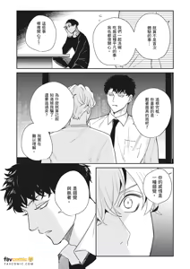 Page 177 of 愚笨软弱难堪又如何 - preview thumbnail