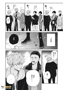 Page 18 of 愚笨软弱难堪又如何 - preview thumbnail